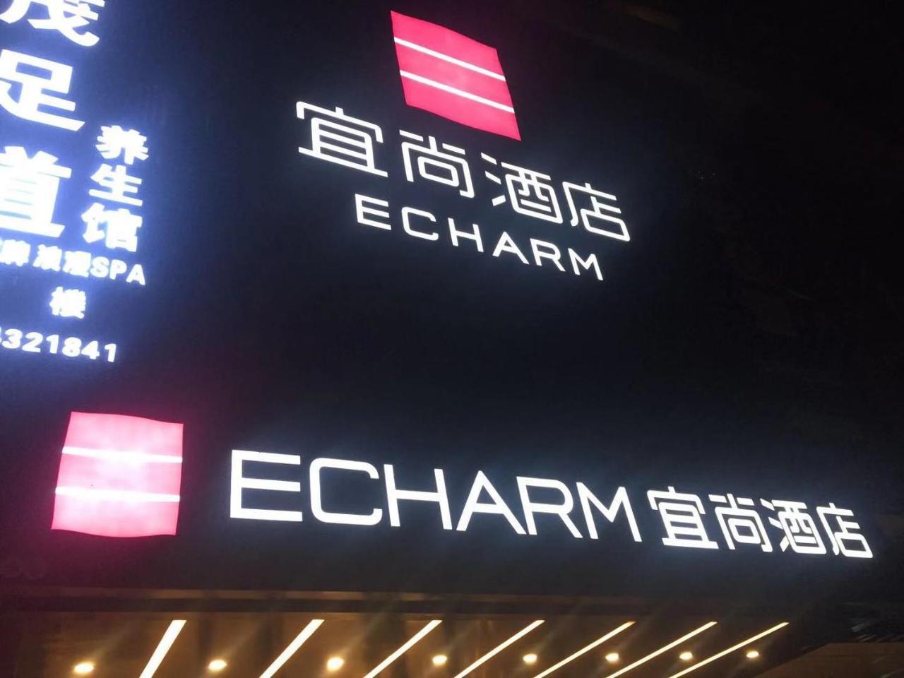 Echarm Hotel Canton Tower Pazhou Exhibition Center Zewnętrze zdjęcie